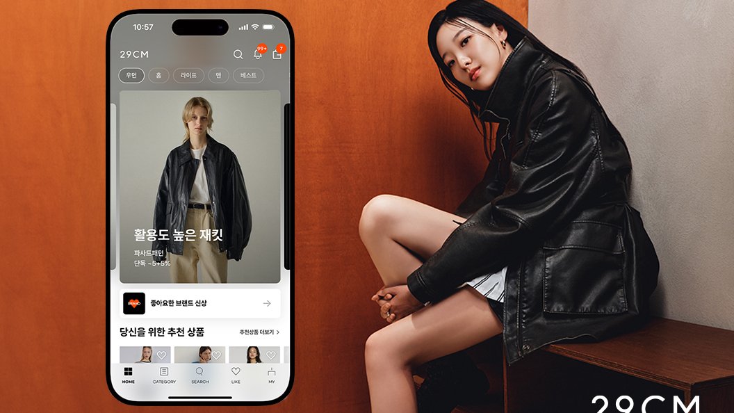 '29CM'의 무서운 성장세, '에이블리' 따라잡히나?