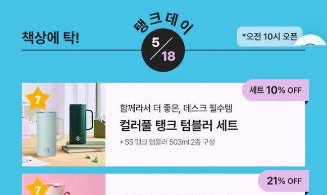 스타벅스 5·18 ‘탱크데이’ 논란 정리: 정용진 회장 사과·대표 해임부터 불매운동까지? ☕️🙅