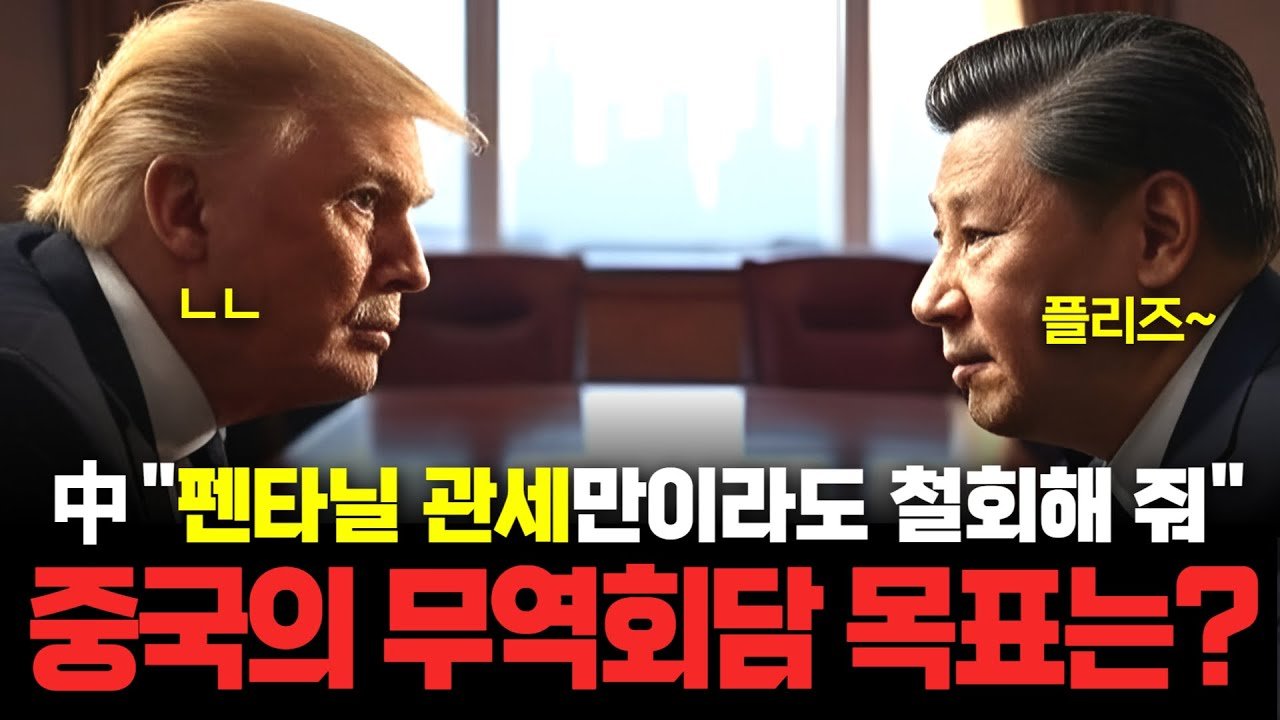 스톡홀름서 만난 미중 대표단, 구체적 성과 도출은 글쎄?🤷‍♂️