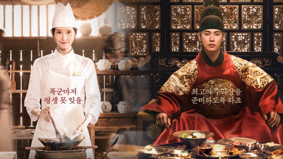 미슐랭 3스타 셰프의 타임슬립 | 폭군의 셰프 👩‍🍳