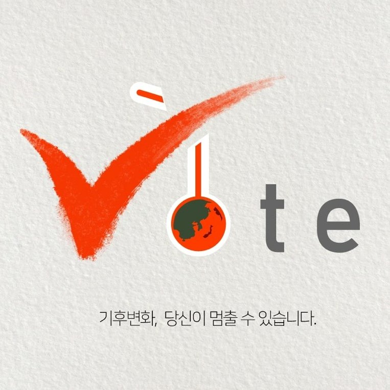 대선 기후공약 파헤치기