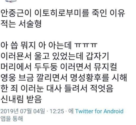 한국사 시험 앞둔 뉴니커한테 암기 꿀팁 드립니다. (Feat. 안중근)