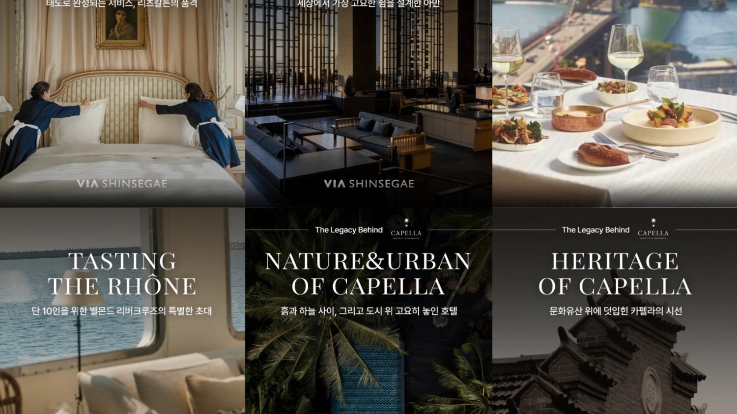 신세계백화점이 만드는 여행상품은 무엇이 다를까?