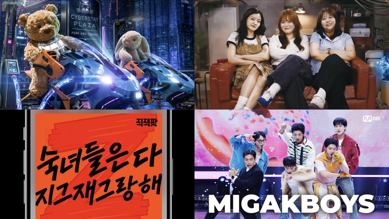 SNS에서 벌어진 무신사 vs. 지그재그? 👕 [이 주의 트렌드 ❤️‍🔥]