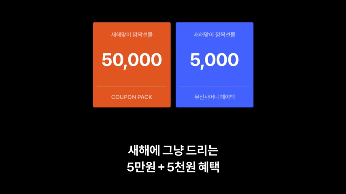 무신사가 쿠팡 저격한 썰 푼다