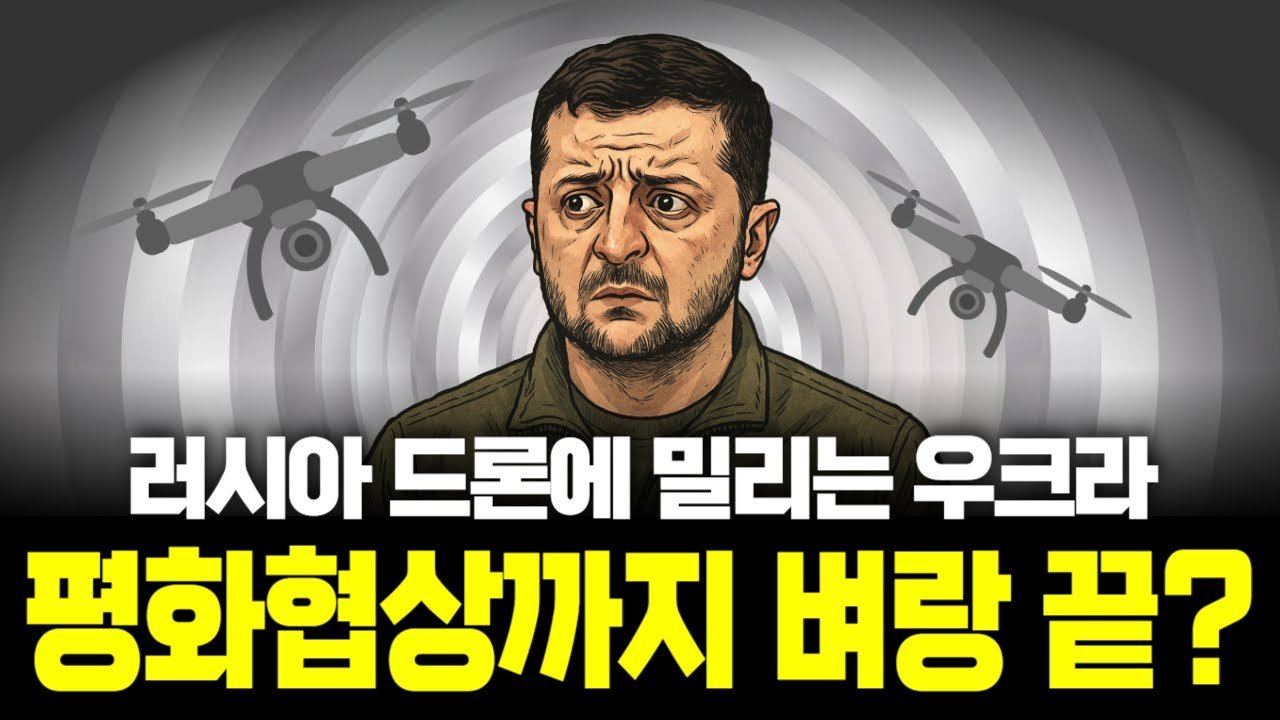 드론으로 키이우 지킨 우크라이나, 이제는 상황이 바뀌었다🛩️