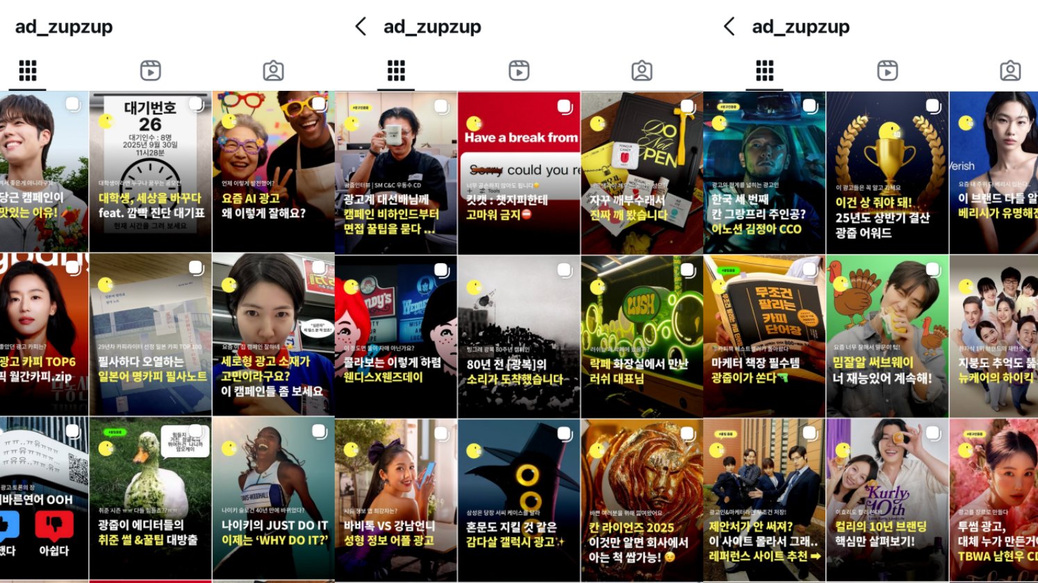 마케팅 영감이 고갈됐다면? 레퍼런스할 인스타그램 계정 추천 7