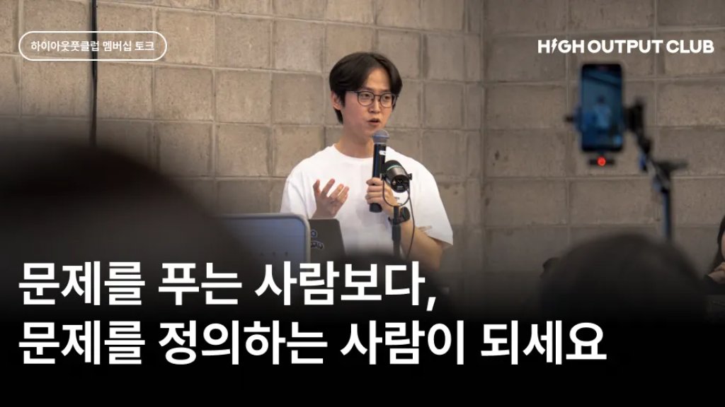 연매출 2,000억 브랜드를 만든 비결 : 배민상회 이동진님