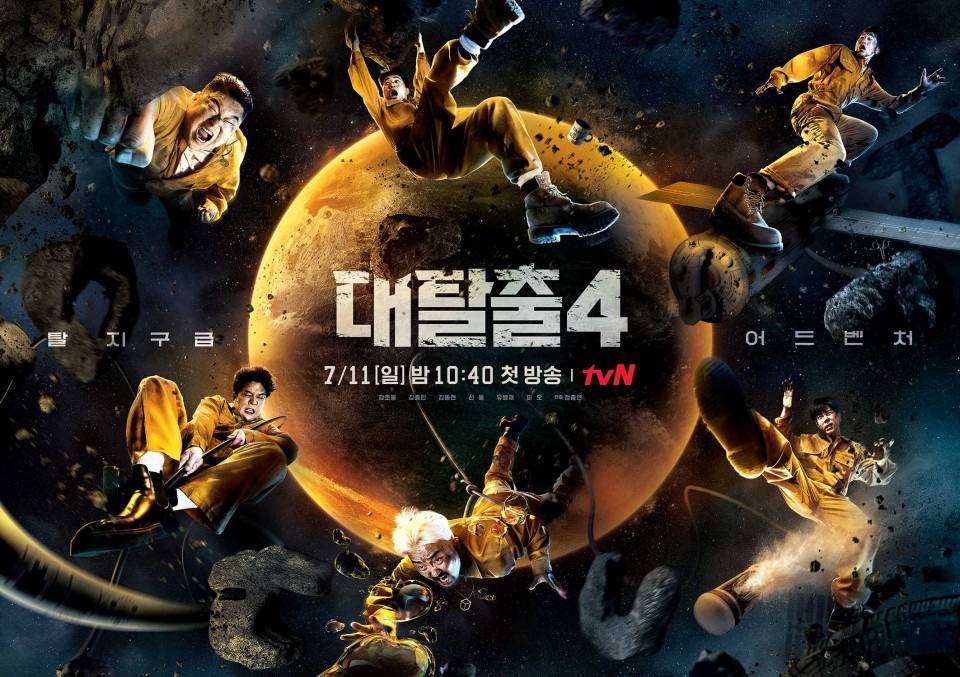 장르예능 원해요? <대탈출> 시리즈