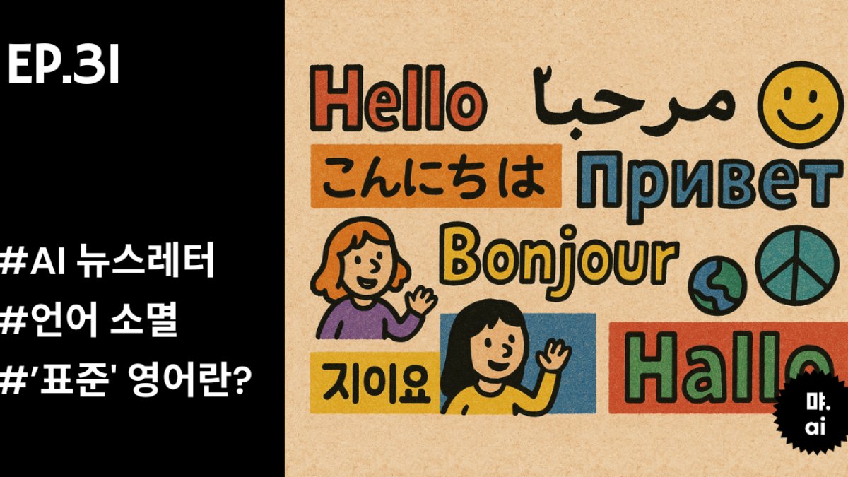 🧠 AI, 너 내 말투 마음에 안 들지?