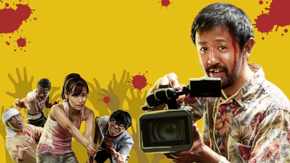 이보다 더한 공포영화는 없다: <카메라를 멈추면 안 돼!>