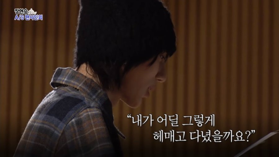 스스로 벼려지는 시간을 건네기 <장현승 A/S 팬사인회(문명특급)>