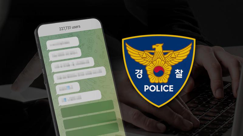 피의자는 10대, 범죄 유형은 딥페이크? 사이버성폭력범 3557명 검거한 경찰