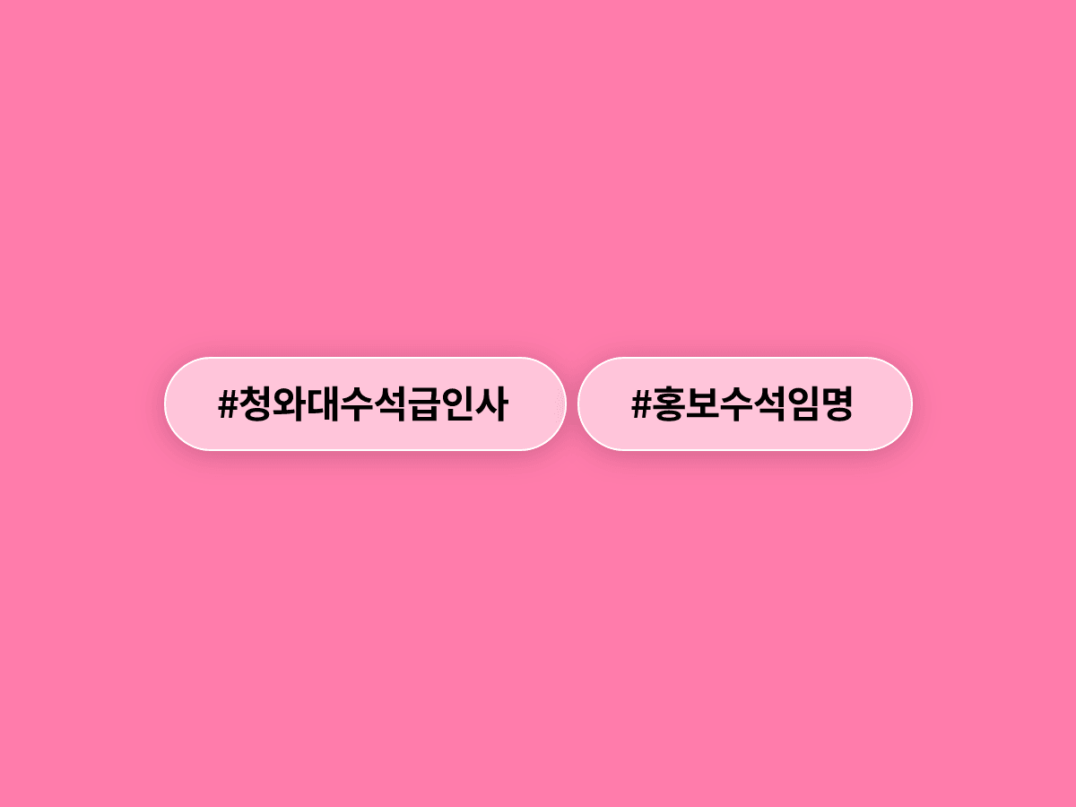 이재명 대통령이 청와대 홍보·민정·사회수석을 한꺼번에 교체했어요. 🏛️