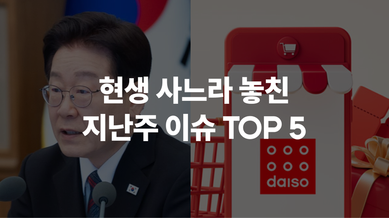 4월 3주차 현생 사느라 못 봤슴 🦔 #원유 #다이소 #세종집무실 #학자금대출 #세월호