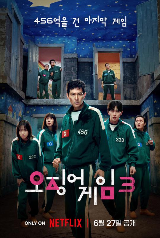 오징어게임 시즌3, "강렬해!" vs. "반복적이고 지루해!" 엇갈리는 반응