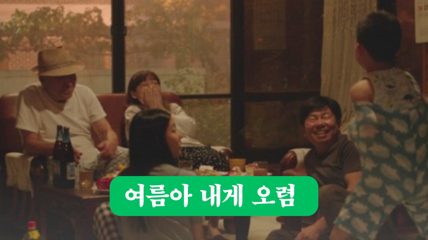 ☀️ 여름을 정면으로 맞는 콘텐츠