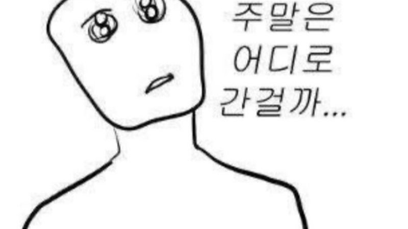 오늘까지 글로벌 경제 한 번에 정리하기