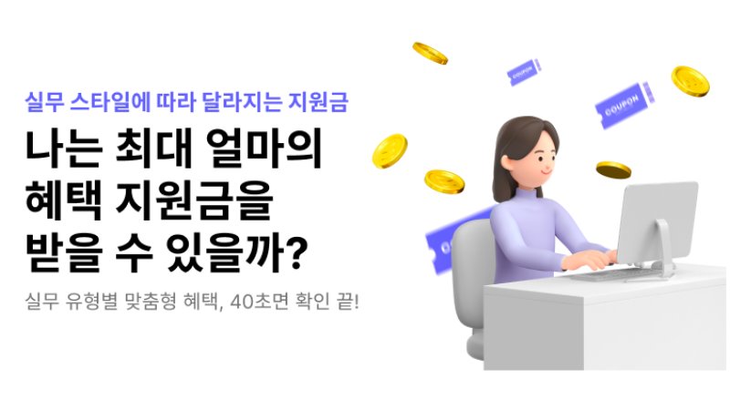“팀원마다 생각이 이렇게 달랐다고?” (유형 테스트)