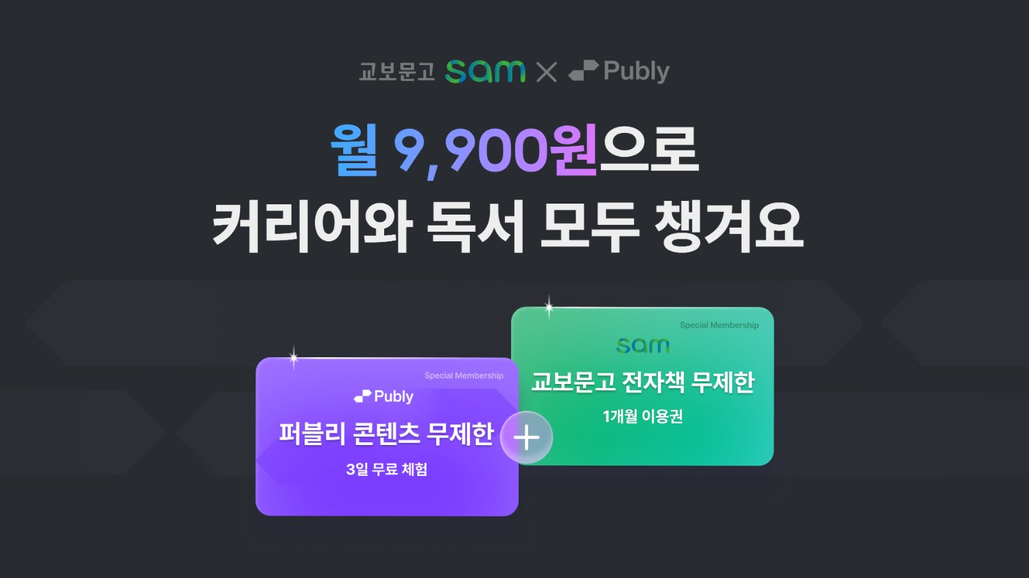 (종료) '일도 삶도 달라지고 싶다면' 7월 31일 오늘이 마지막 기회!
