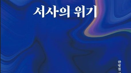 [리뷰 서사의 위기] 스토리 중독 사회는 어떻게 도래했는가?