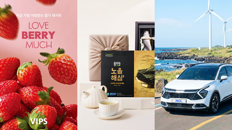 설날 미담: 과일 많이 먹을 수 있음🍓 '빕스' 딸기 프로모션, '쏘카' 50% 할인 👀 [이 주의 할인 행사]