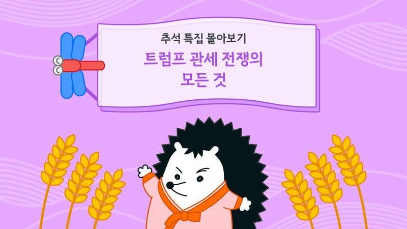 한미 관세 협상은 너무 어려워 계획대로 되지 않아 🇰🇷🇺🇸