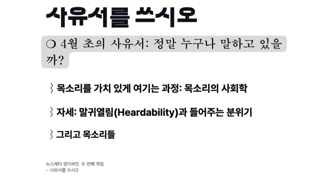 22. 정말 누구나 말할 수 있을까?