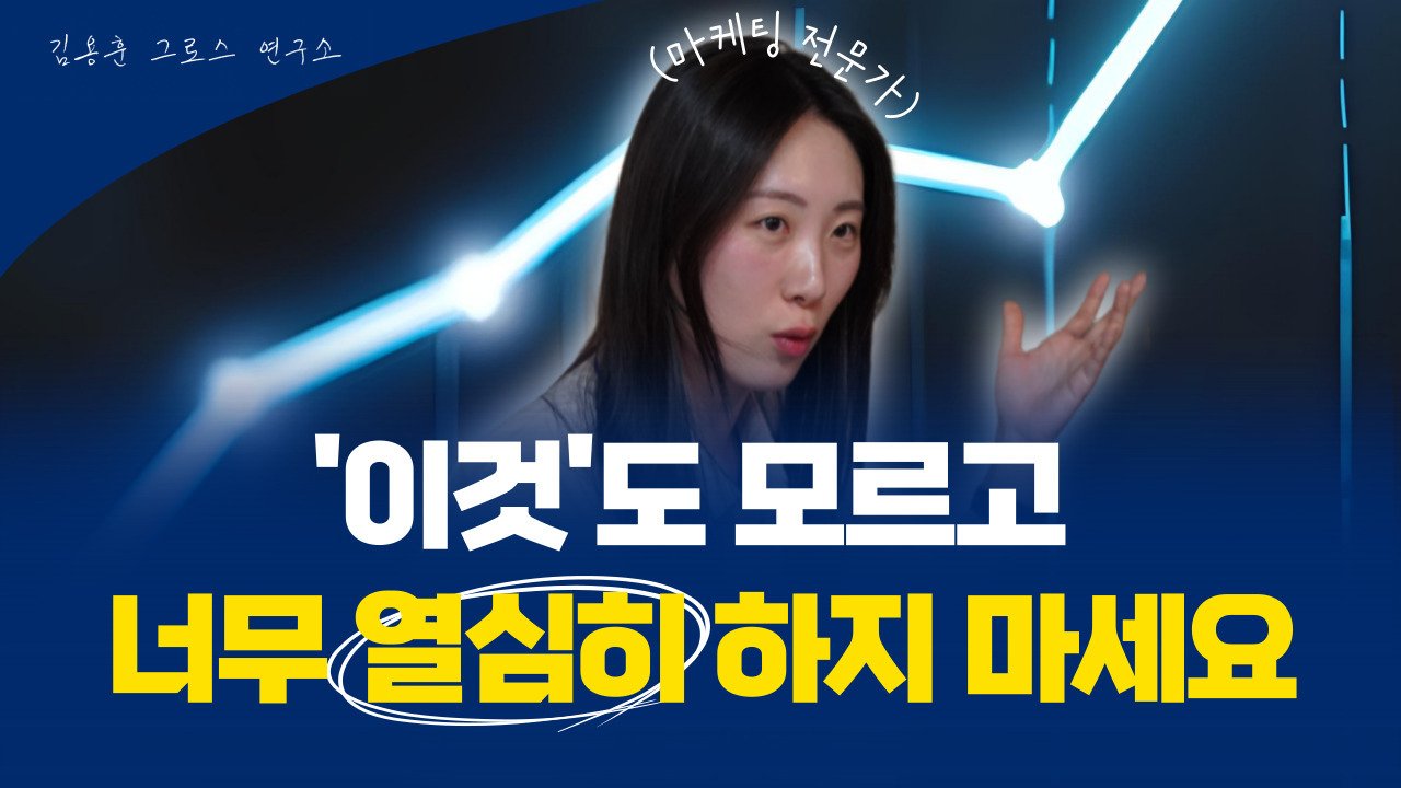 GTM : 데이터 기반 마케팅 필살기