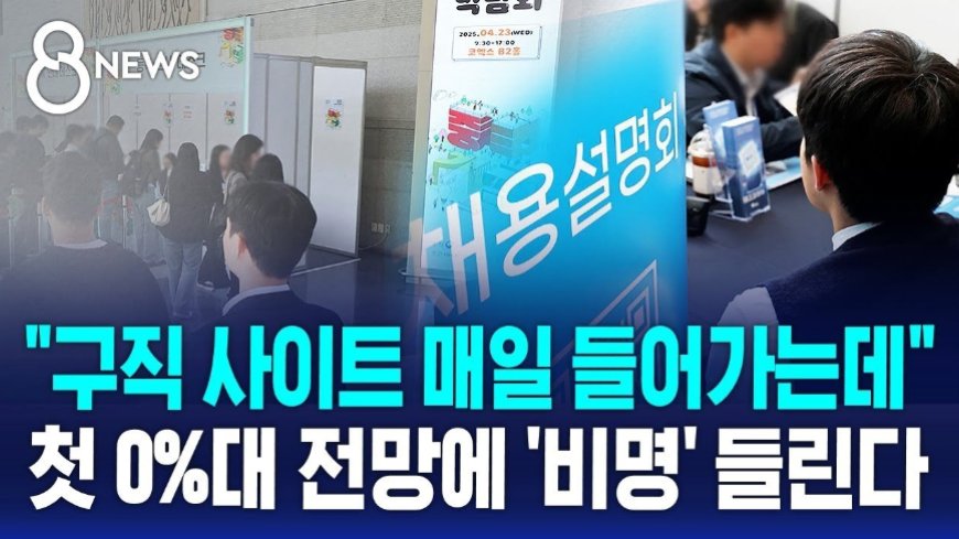 [일상 어휘력] 구직 중이신가요?