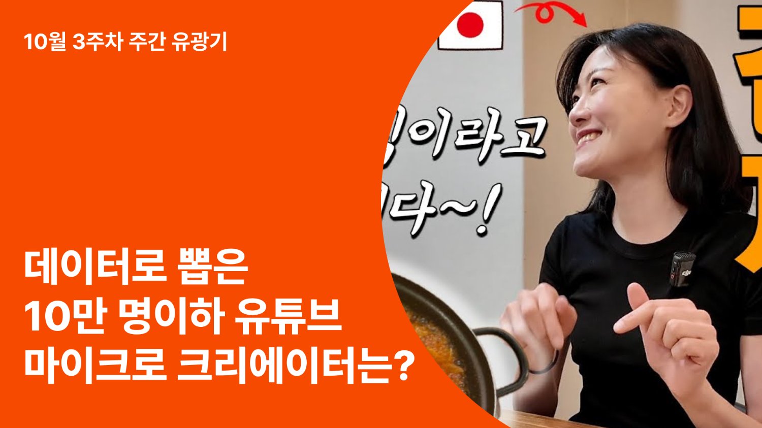 “10만 명도 안 되는데 이렇게 뜬다고?”— 외국인의 시선으로 ‘한국’을