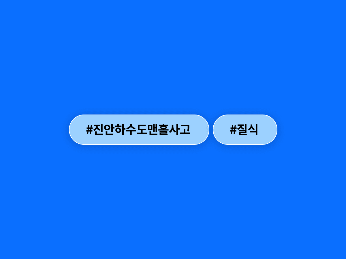 전북 진안 하수도 공사 현장 맨홀에서 작업자 4명이 쓰러져 병원으로 이송됐어요.