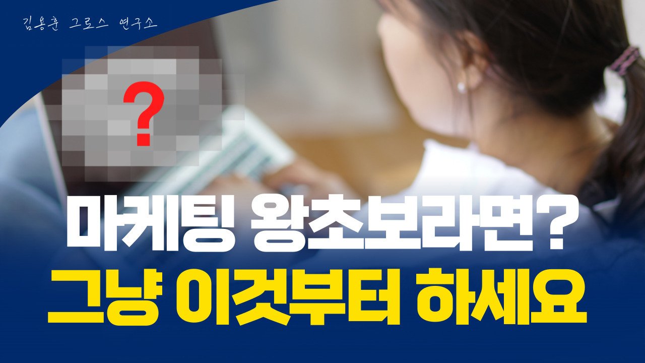 GA4와 UTM 데이터 활용 마케팅 실전 가이드