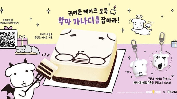 [뉴스콕] 12월 2주차 마케팅 이슈