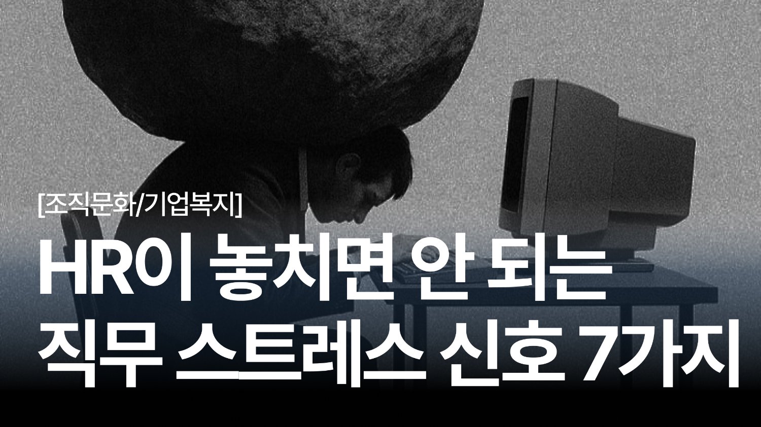 “괜찮다”는 말 뒤에 숨겨진 위험 신호 찾기 🔍