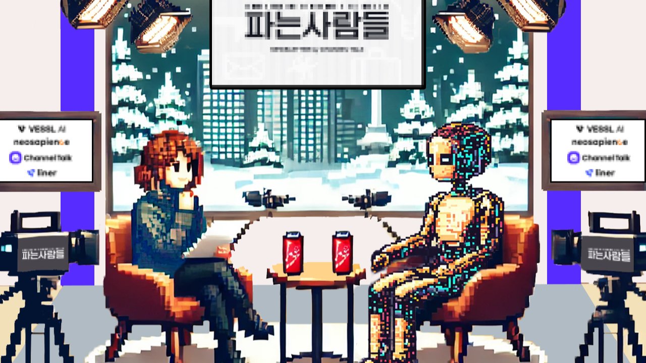 나는 한국에서 생성형 AI를 팔아 봤어요!