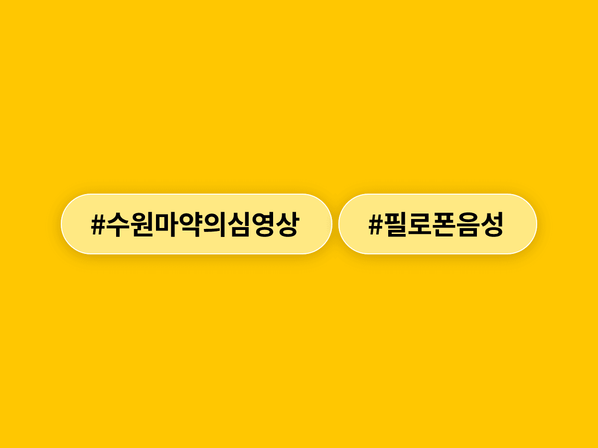 수원 마약 의심 영상' 속 30대 A 씨, 국과수 필로폰 음성 판정으로 석방됐어요. 🔍