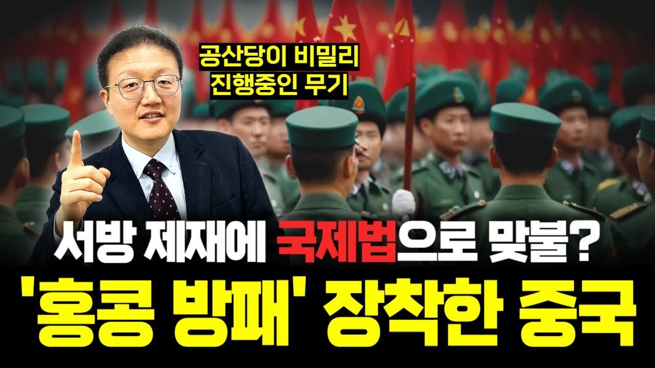 중국, 제재에 맞서 '사법 전선' 구축…홍콩은 어떻게 쓰일까?