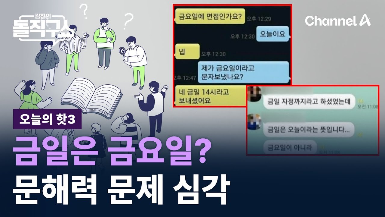 [일상 어휘력] 금일(?)까지 제출하세요!