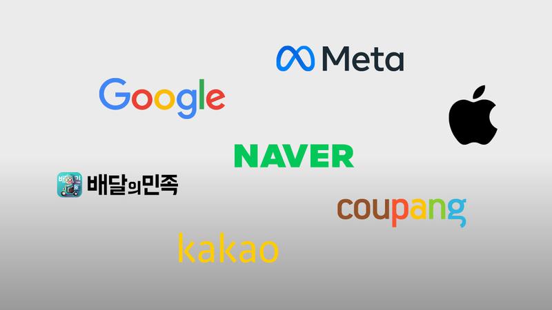 미국 관세 협상 쟁점으로 떠오른 온라인 플랫폼법, 대체 무슨 법이길래?
