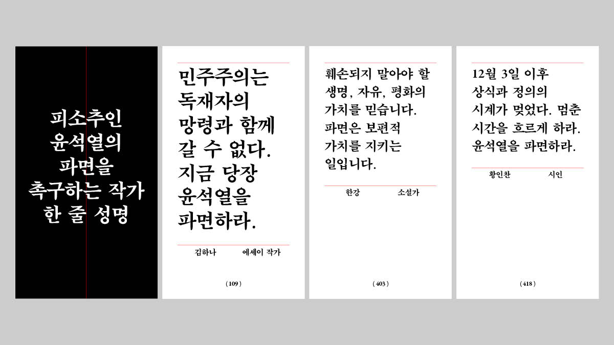 “훼손되지 말아야 할 생명·자유·평화의 가치를 믿어요” ✍️