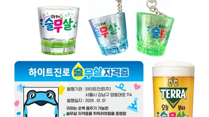 [뉴스콕] 1월 3주차 마케팅 이슈