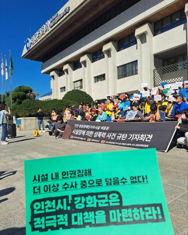 ‘인천판 도가니’ 색동원 성폭력 사건, 김민석 국무총리가 “철저한 진상조사” 지시한 이유