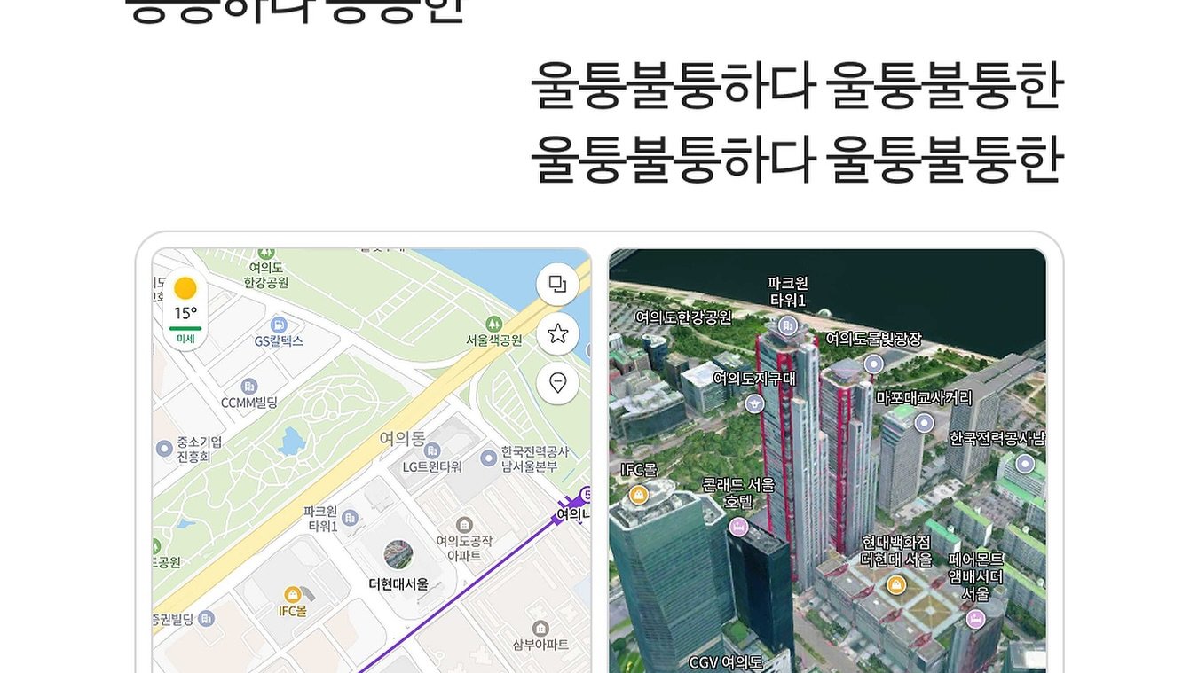 잘 한다고 소문난 인스타그램 공식 계정 #1 네이버지도