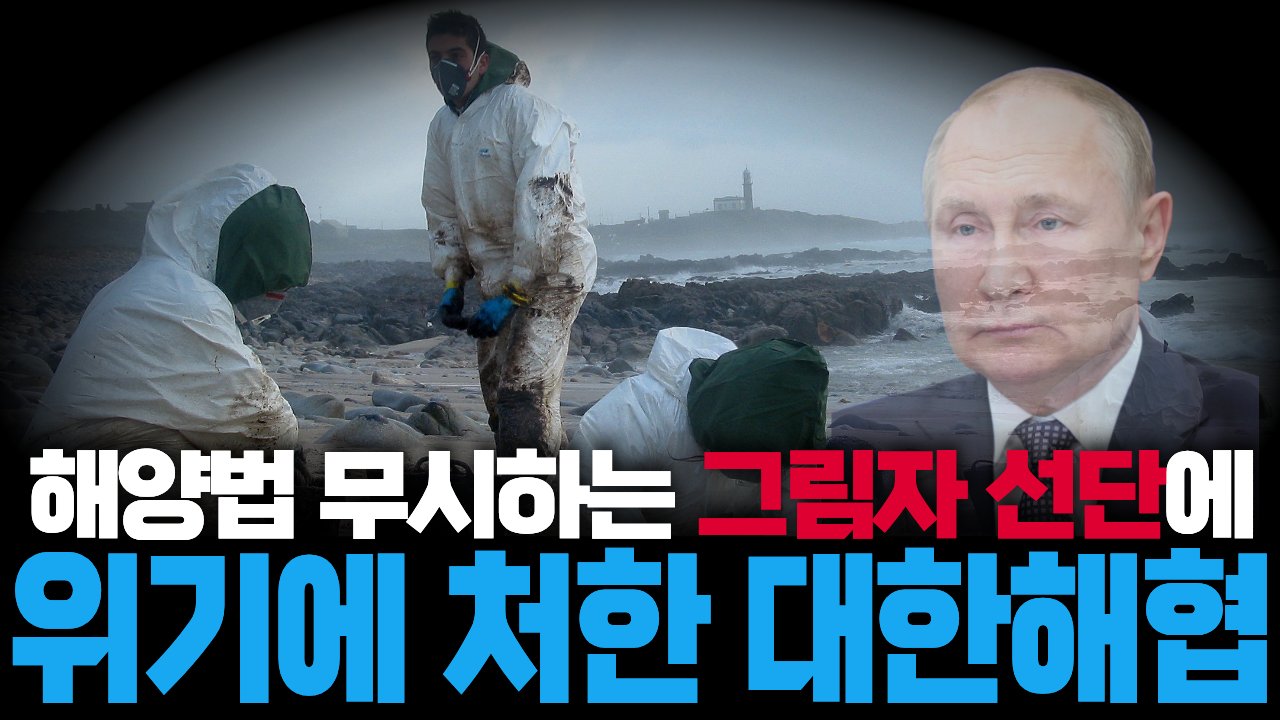 끝나지 않는 푸틴의 전쟁 야욕, 환경 파괴로 이어질까 떠는 바다🚢