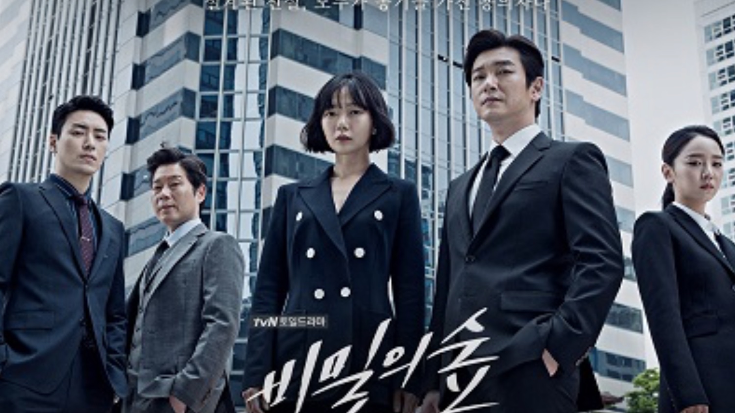 감정 없이 옳은 일을 한다는 것 - 황시목 검사