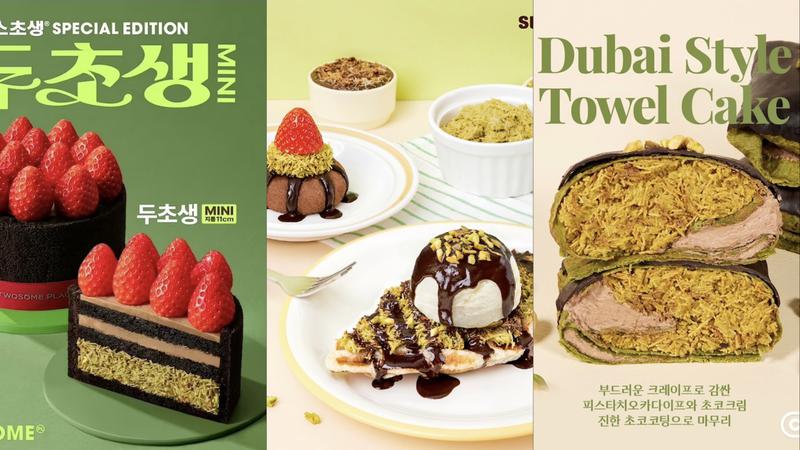 집 근처에서 쉽게 구할 수 있는 편의점·프랜차이즈 두쫀쿠 디저트 모음 🧆