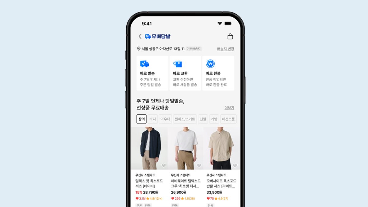 무신사가 일요일도 배송하려는 이유