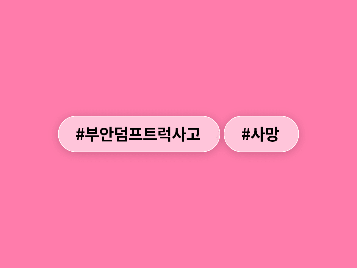 전북 부안 농로서 후진 덤프트럭에 80대 오토바이 운전자 깔려 사망, 무슨 일이 있었던 거야?