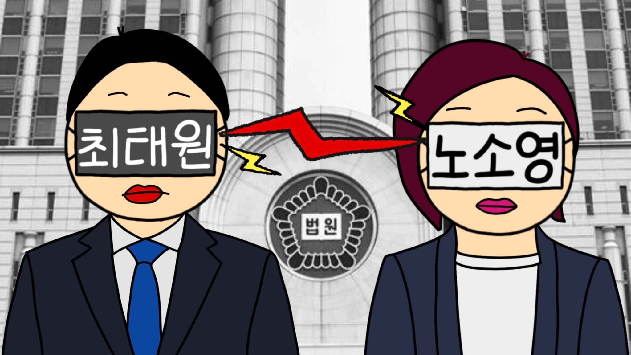 최태원 노소영 세기의 이혼! SK그룹 경영권은 어디로?